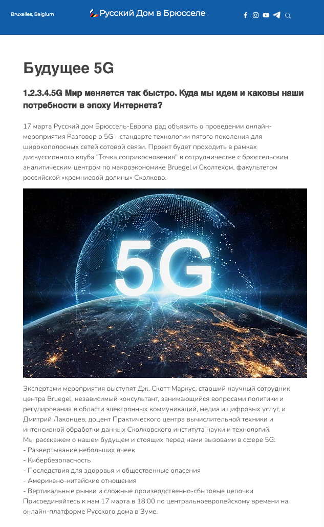 Annonce. CCSRB. L|avenir de la  5G. Будущее 5G. par J. Scott Marcus & Dmitry Lakontsev. 01. 2021-03-18